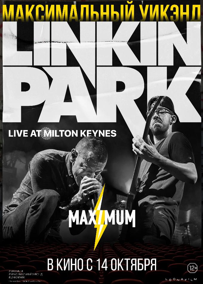Linkin Park - Road to Revolution