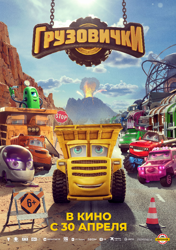 Грузовички