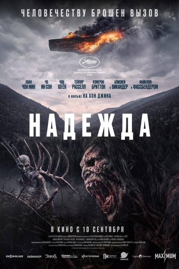 Надежда